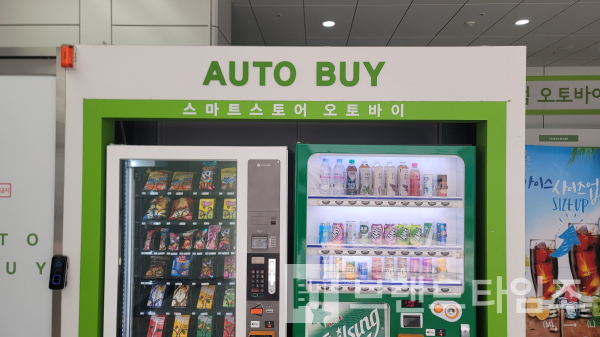 지하철 서해선 시흥역사에 있는 스마트 스토어, 무인 편의점 오토바이®(AUTO BUY)/사진=브랜드타임즈®
