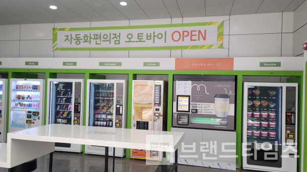 지하철 서해선 시흥역사에 있는 스마트 스토어, 무인 편의점 오토바이®(AUTO BUY)/사진=브랜드타임즈®
