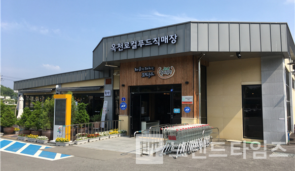 옥천로컬푸드직매장 전경/사진=바로정보