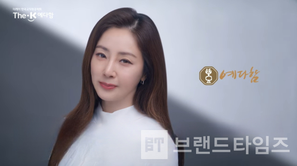 더케이예다함® 상조 브랜드 예다함® 2025년 광고/사진=예다함®