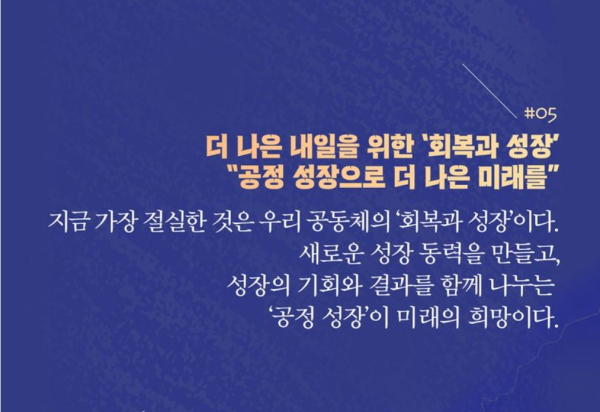 오마이북에서 출간한 ‘결국 국민이 합니다’ 5장 본문 내용 중/사진=오마이TV 유튜브® 갈무리(캡처)