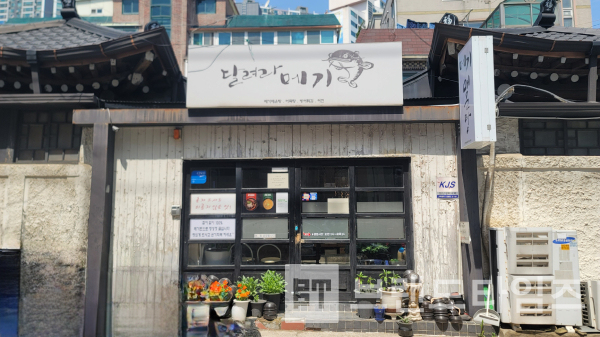 서울시 성북구 동소문동에 있는 지역 맛집 ‘달려라메기™’/사진=브랜드타임즈®