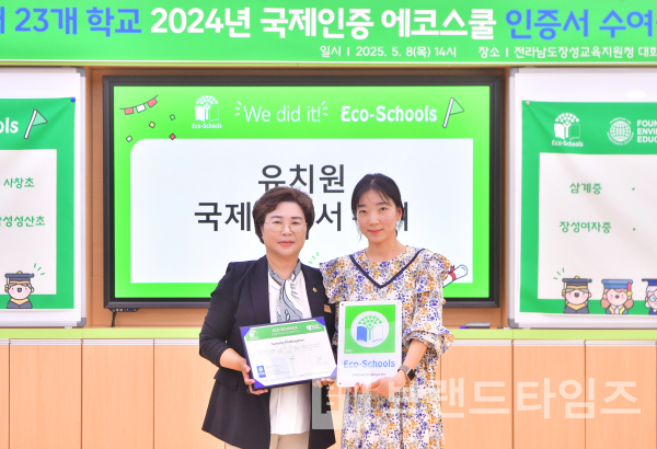 장성군은 지난 5월 8일 장성교육지원청 대회의실에서 에코스쿨 인증서 수여식을 진행했다/사진=장성군청