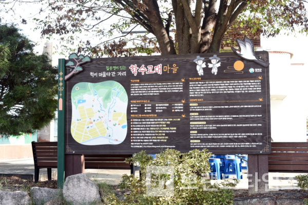 경북 칠곡군 가산면 학상리에 있는 농천휴양체험마을 학수고대/사진=칠곡군 공식 블로그