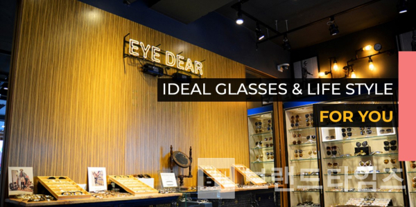 아이디어®(EYEDEAR®) 안경 매장 모습/사진=아이디어®(EYEDEAR®)