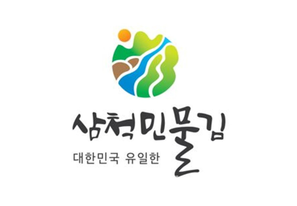 삼척민물김® 브랜드 디자인/사진=삼척시