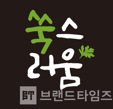 장희도가®의 ‘쑥스러움™’ 워드마크/사진=장희도가®