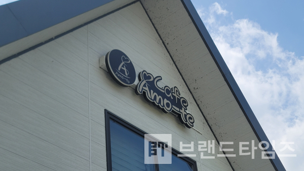 횡성에 있는 브런치 카페 아마떼/사진=브랜드타임즈®